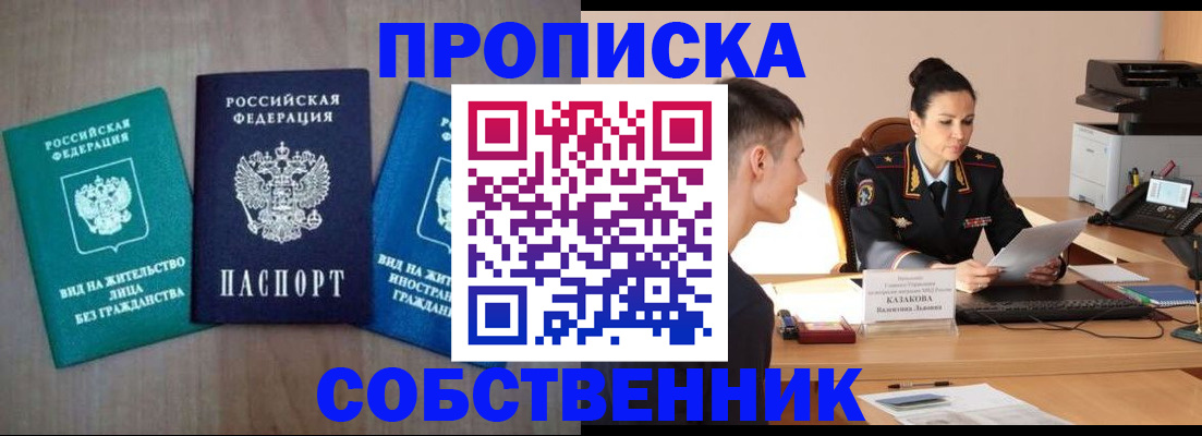 регистрация для школы в Покрове