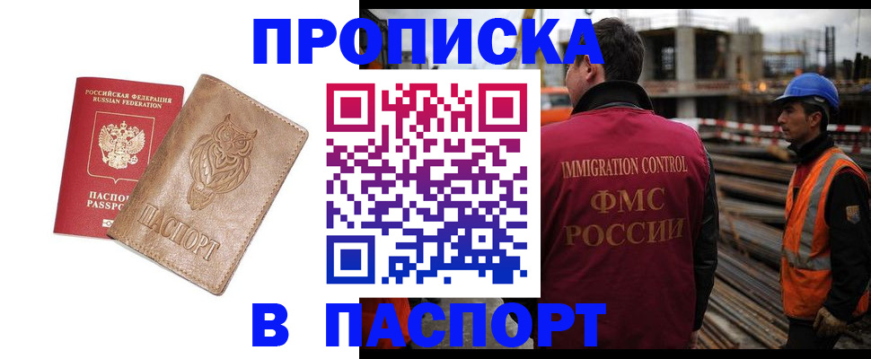 временная регистрация в квартире в Покрове